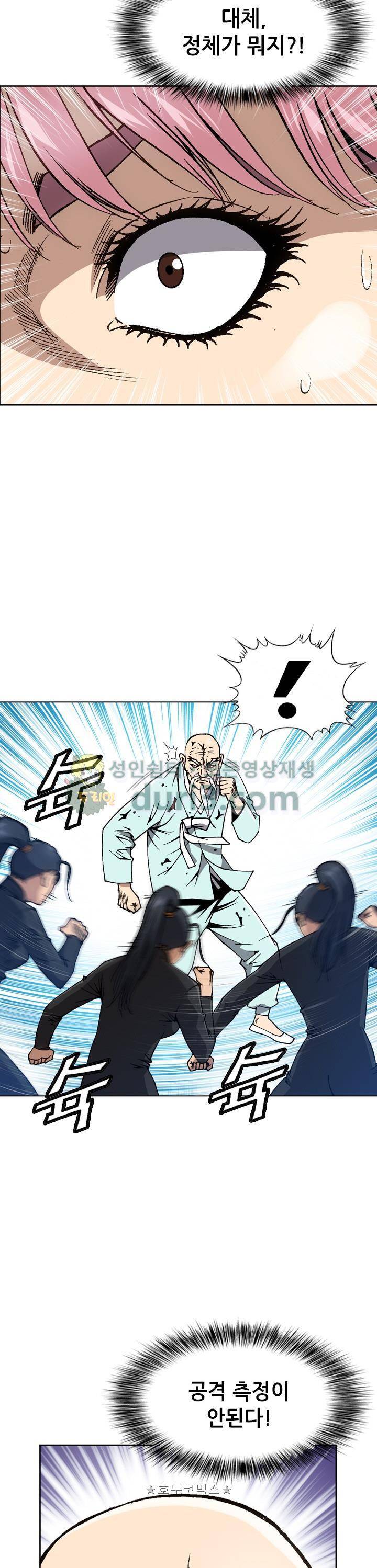 고교권왕 78화 5