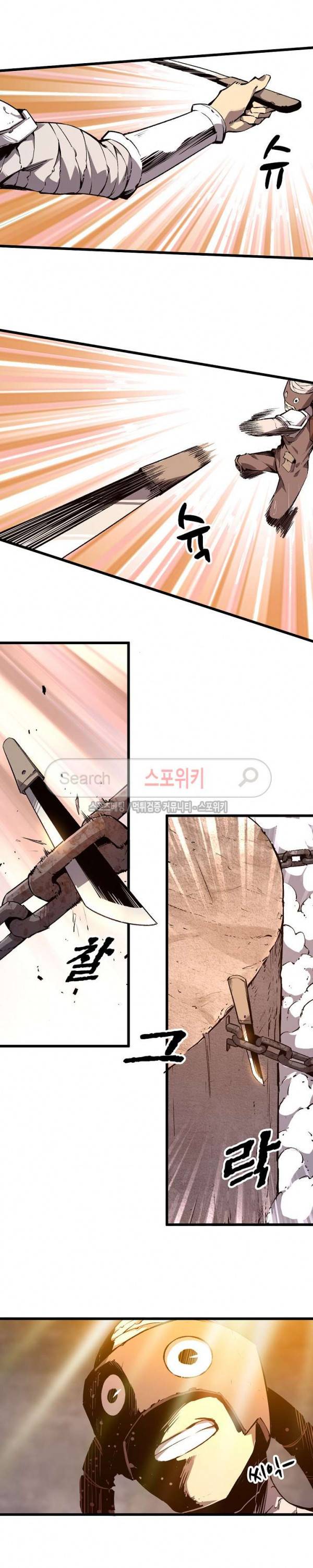 헬헌터 27화 2