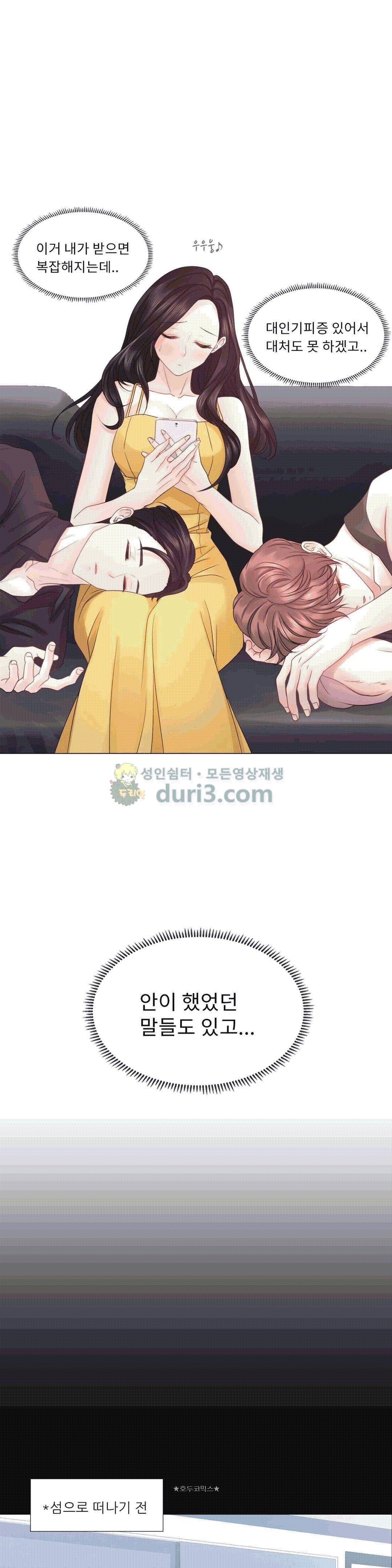 우리 셋이섬 17화 1