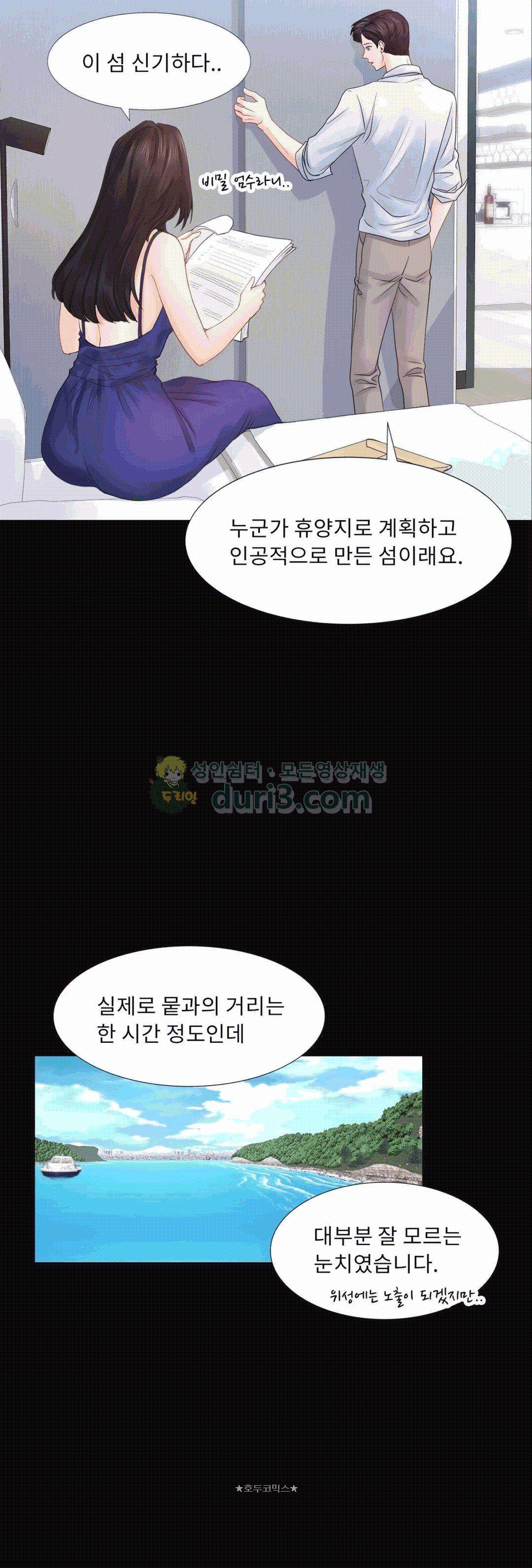 우리 셋이섬 17화 2