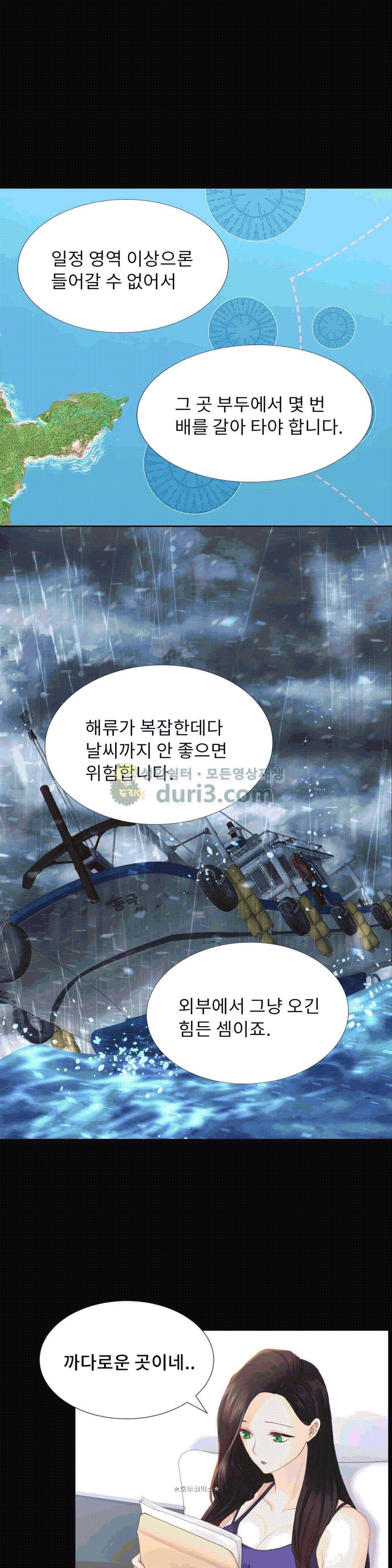 우리 셋이섬 17화 3