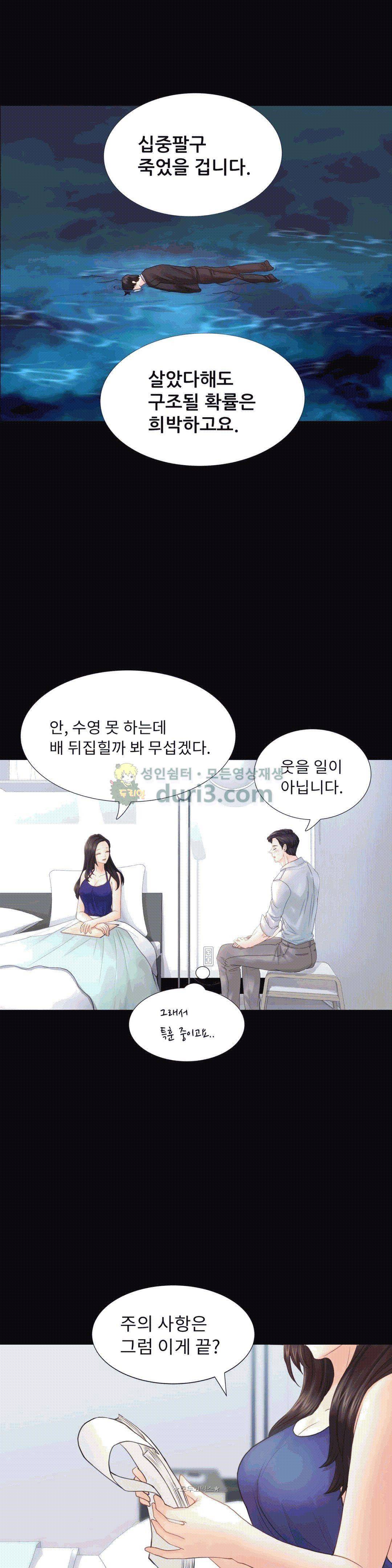 우리 셋이섬 17화 5