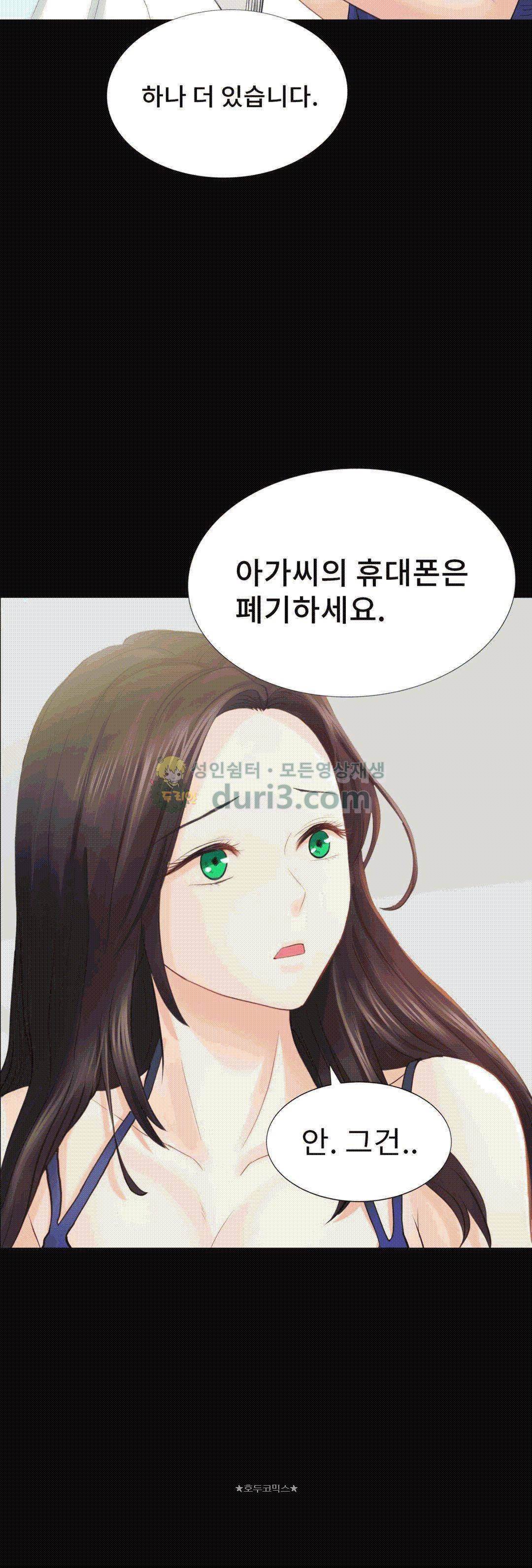 우리 셋이섬 17화 6