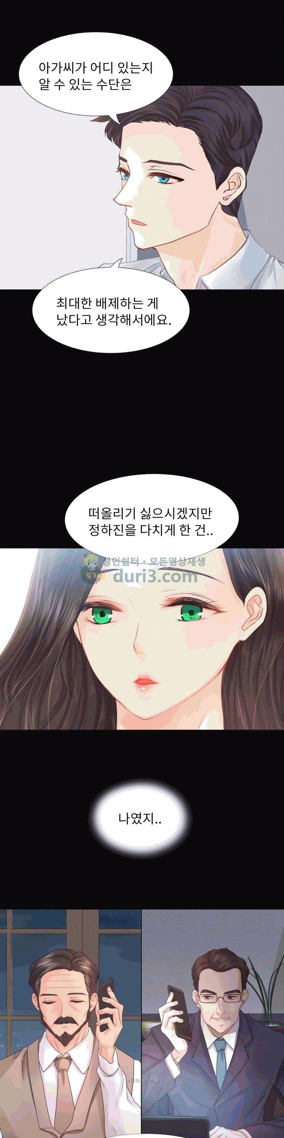 우리 셋이섬 17화 7