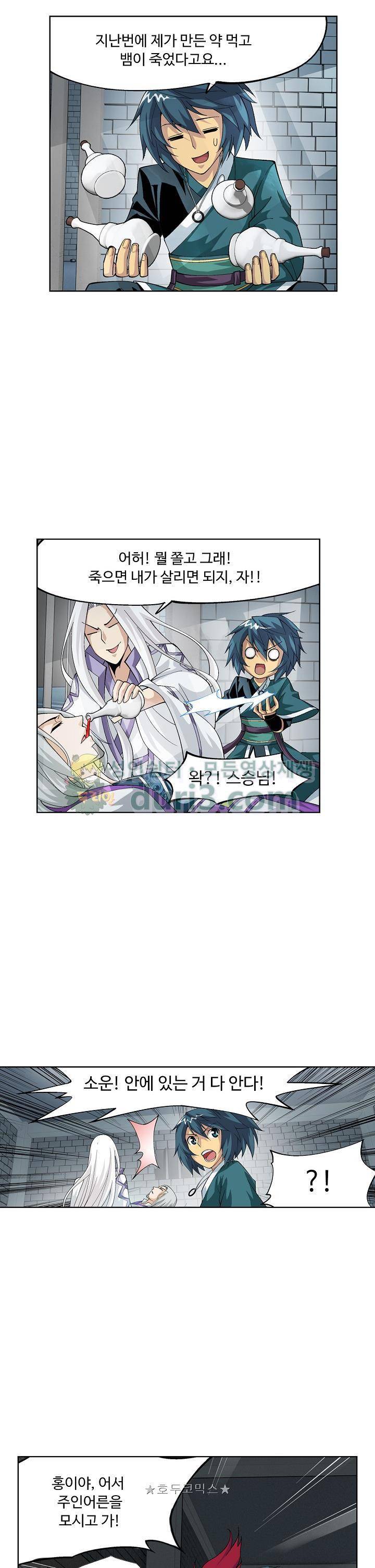 투파창궁 55화 3