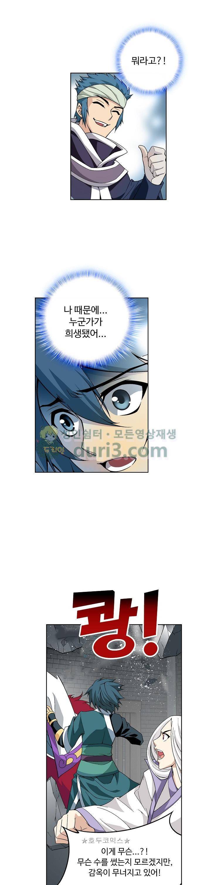투파창궁 55화 5