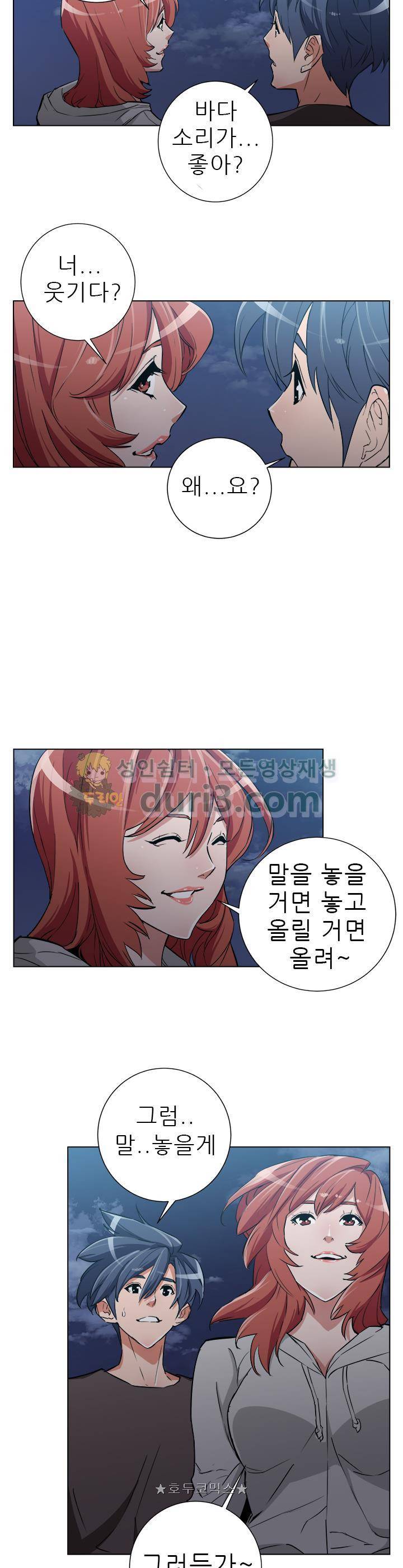책을 읽으면 경험이 쌓여 41화 2