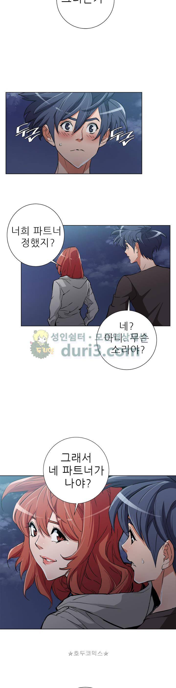 책을 읽으면 경험이 쌓여 41화 3