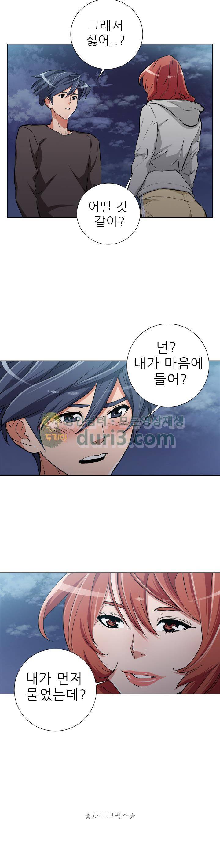 책을 읽으면 경험이 쌓여 41화 4
