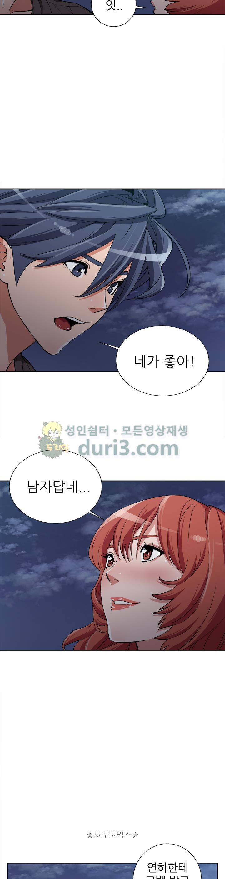 책을 읽으면 경험이 쌓여 41화 6