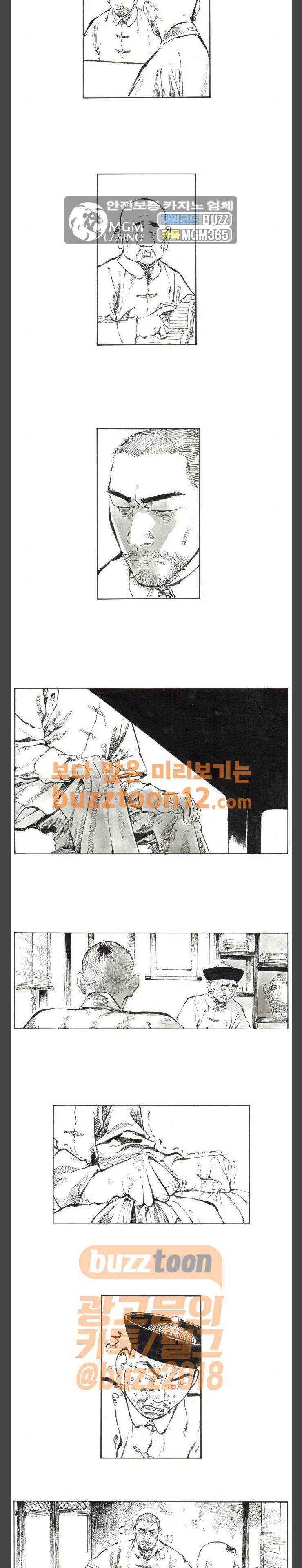 칼부림 4부 16화 - 우리에 갇힌 채 2