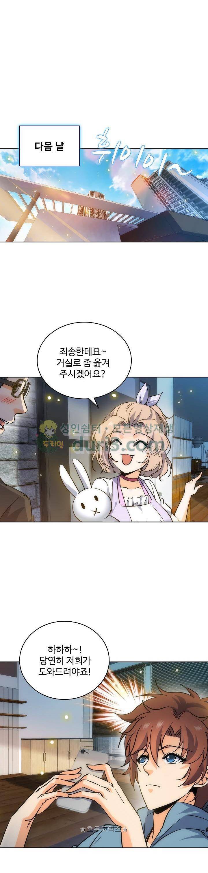 전직법사 108화 1