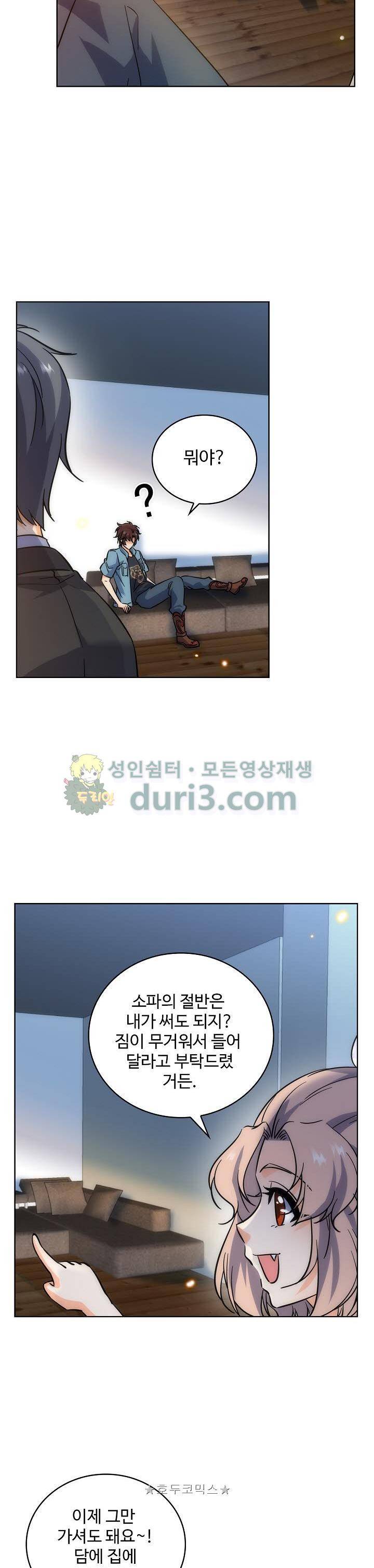 전직법사 108화 3