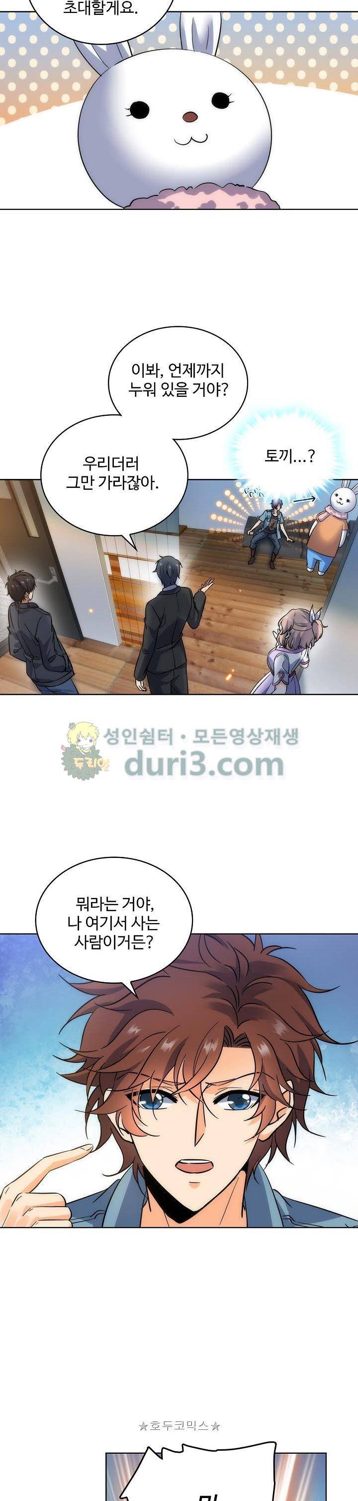 전직법사 108화 4
