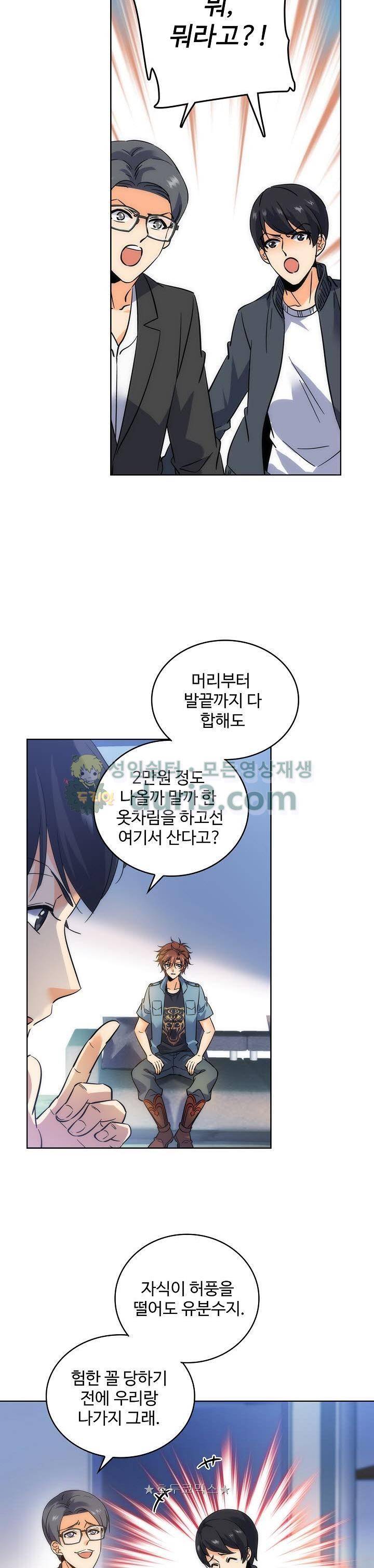 전직법사 108화 5
