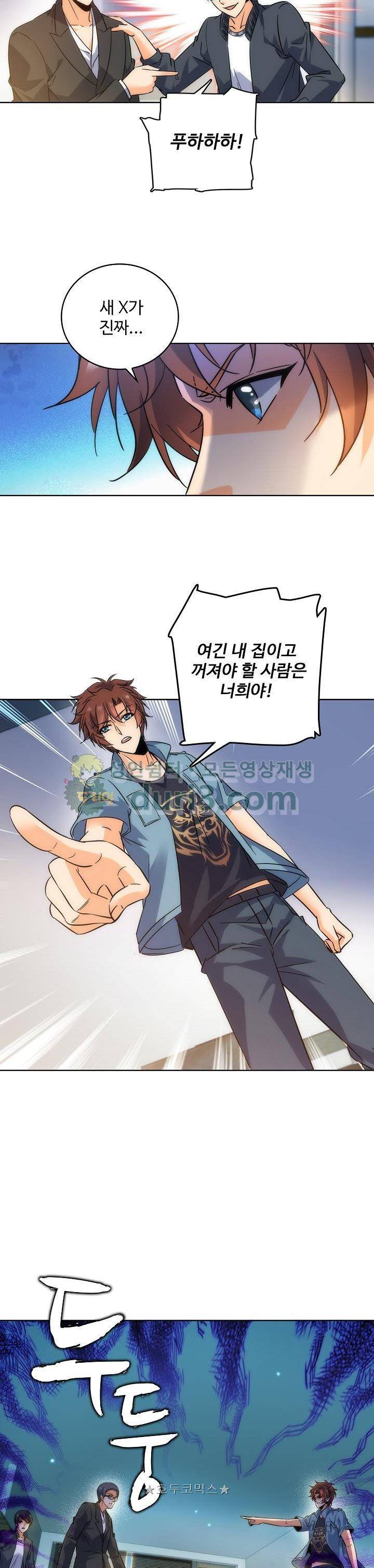 전직법사 108화 6