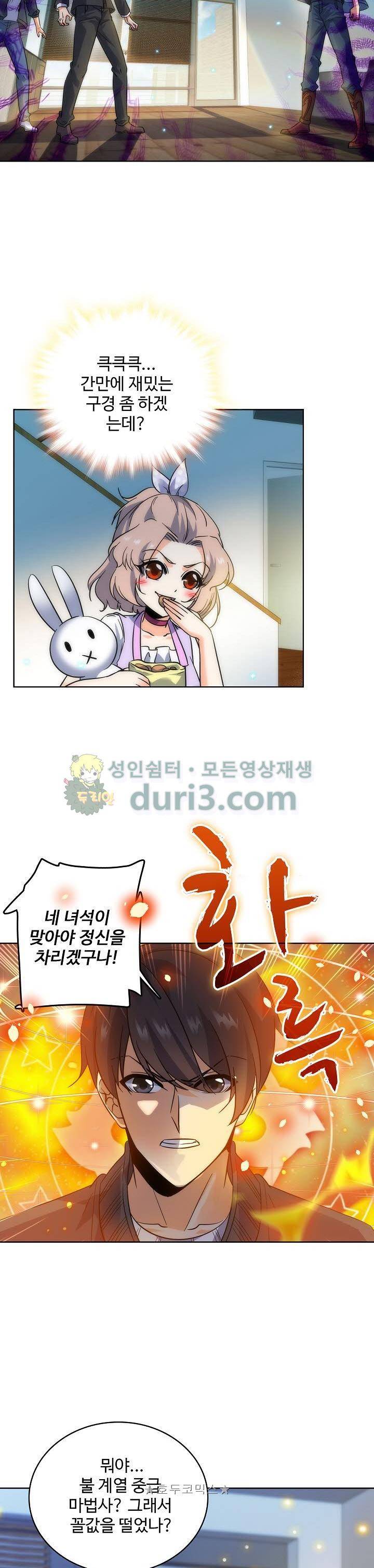 전직법사 108화 7