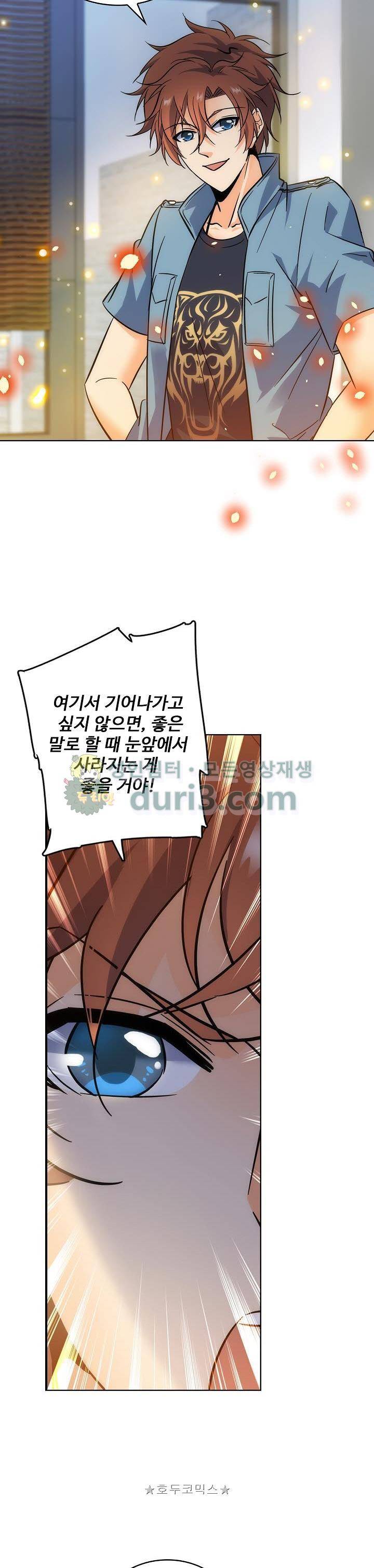 전직법사 108화 8