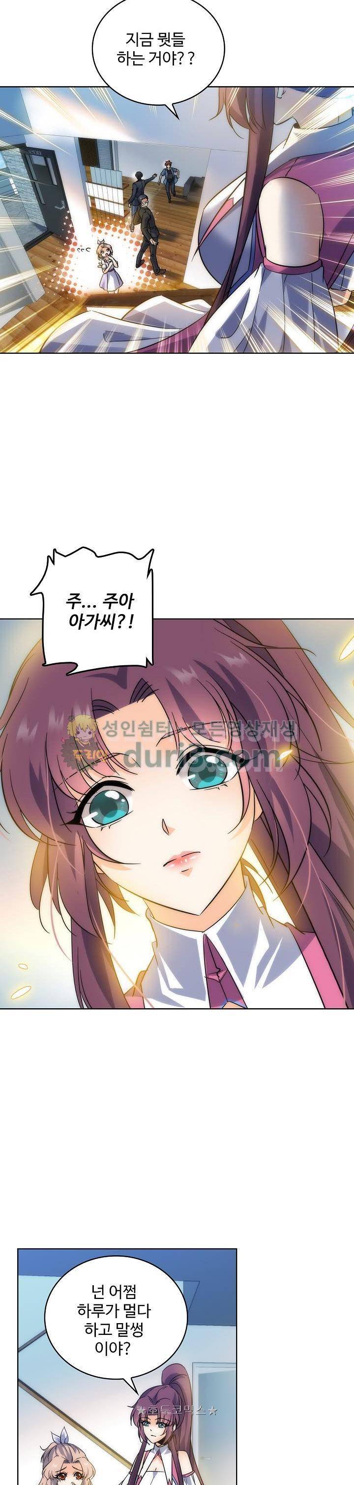 전직법사 108화 9