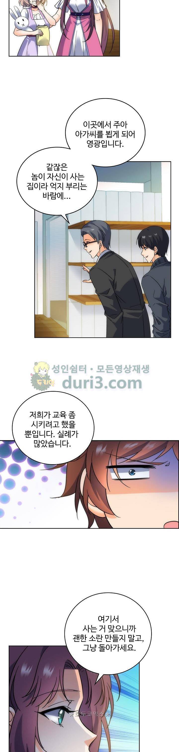 전직법사 108화 10