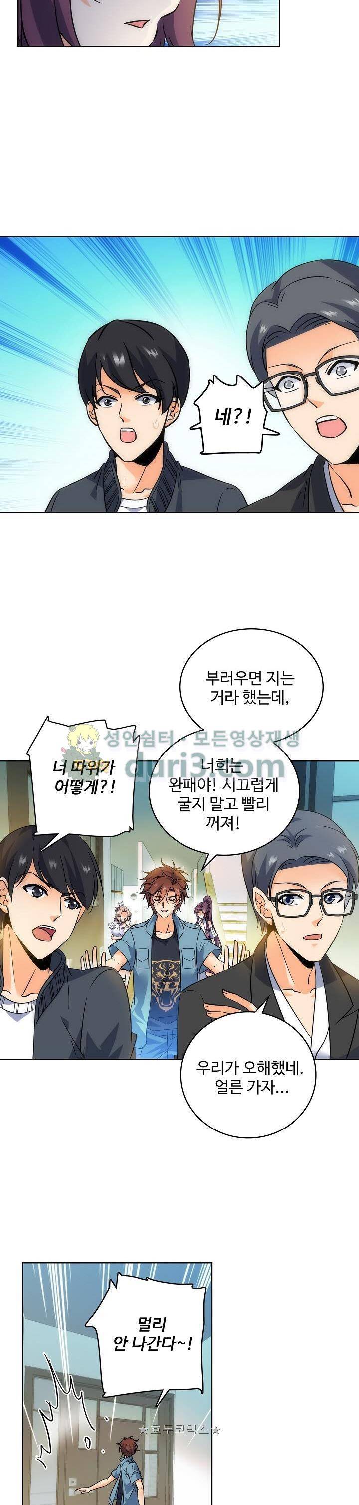 전직법사 108화 11