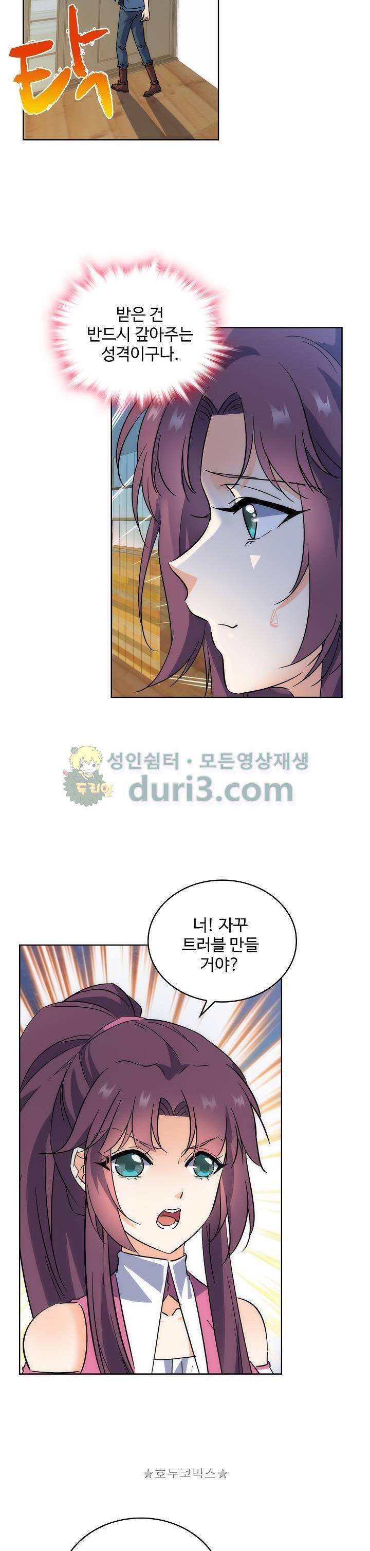 전직법사 108화 12
