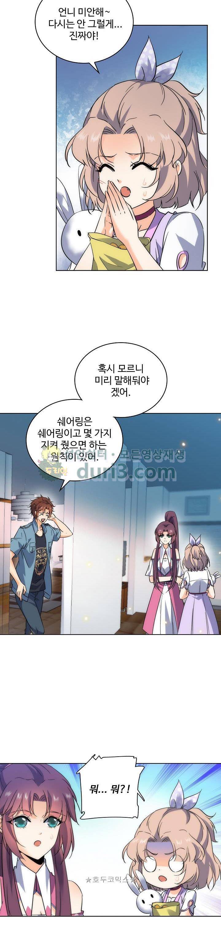 전직법사 108화 13