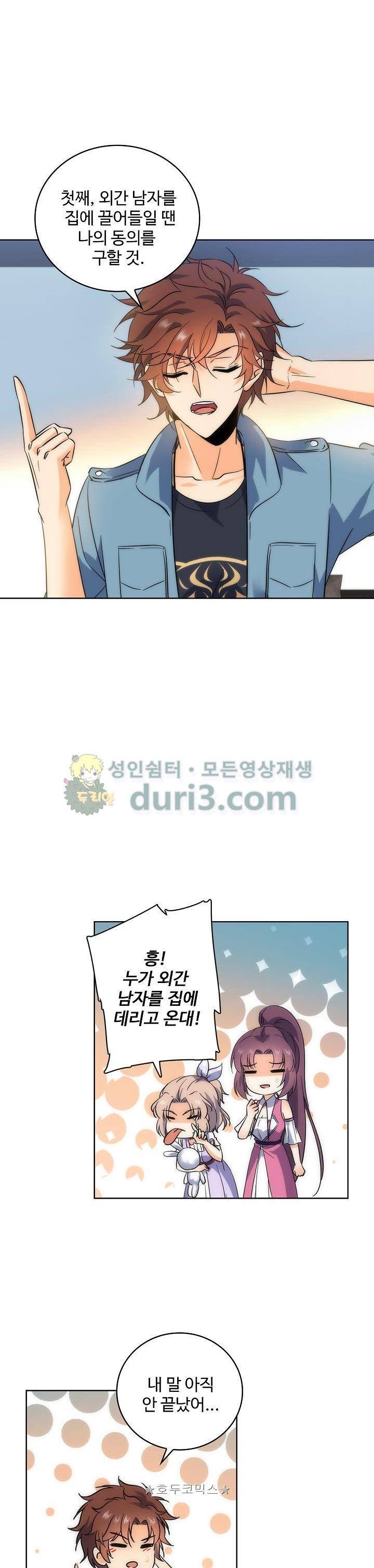 전직법사 108화 14