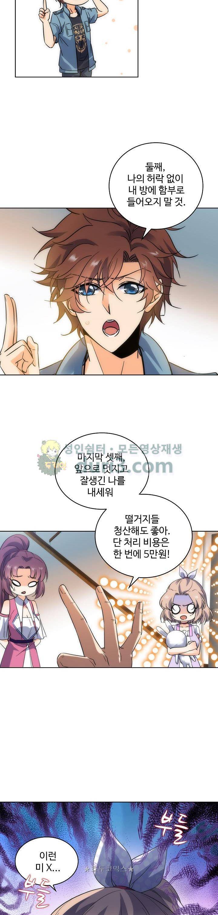 전직법사 108화 15