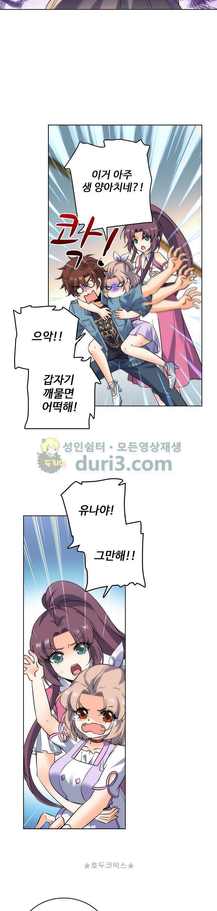 전직법사 108화 16