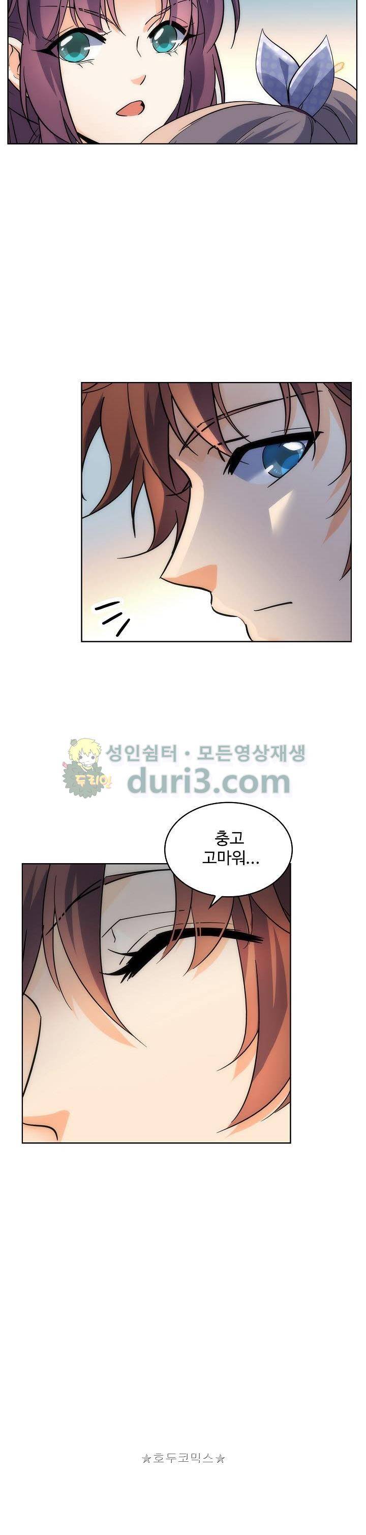 전직법사 108화 18