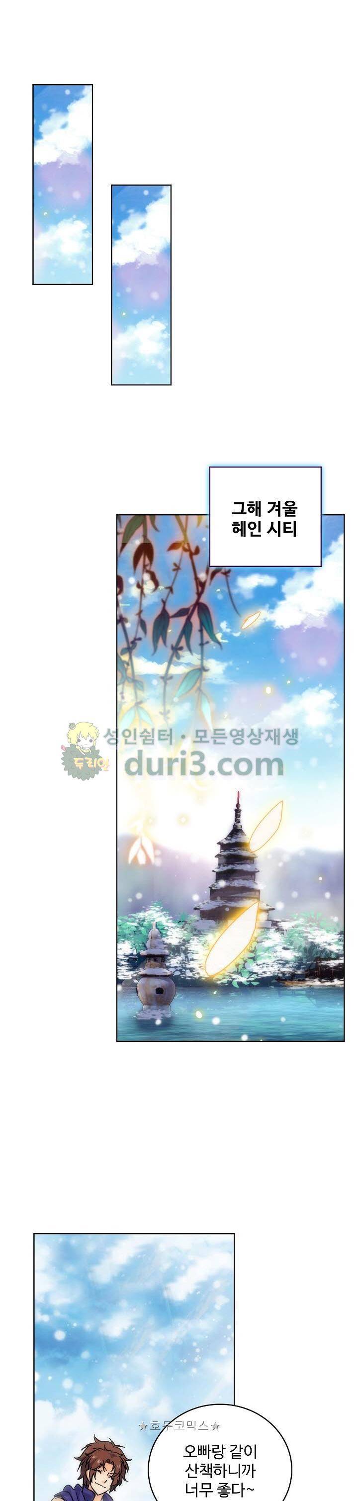 전직법사 108화 19