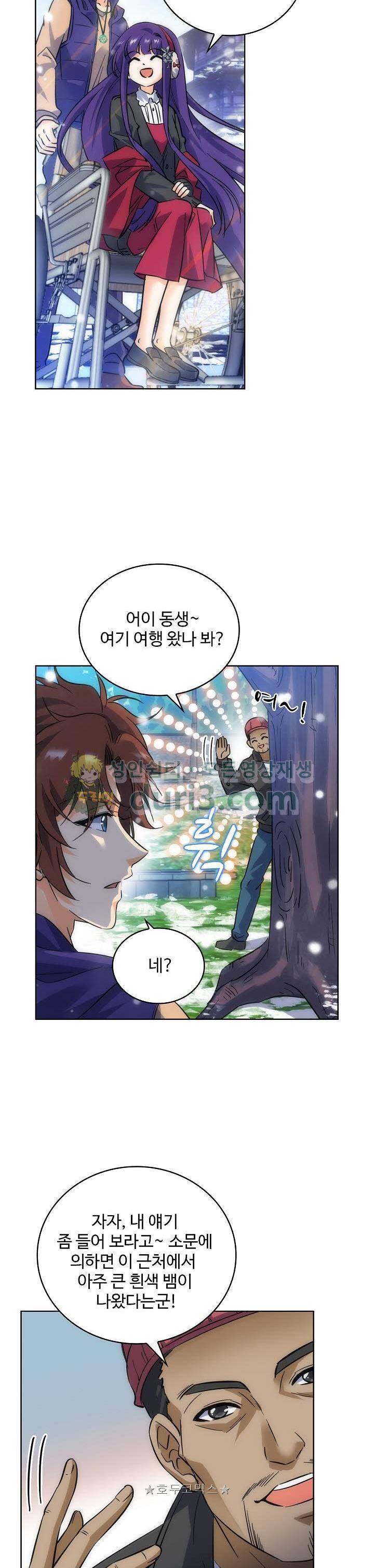 전직법사 108화 20