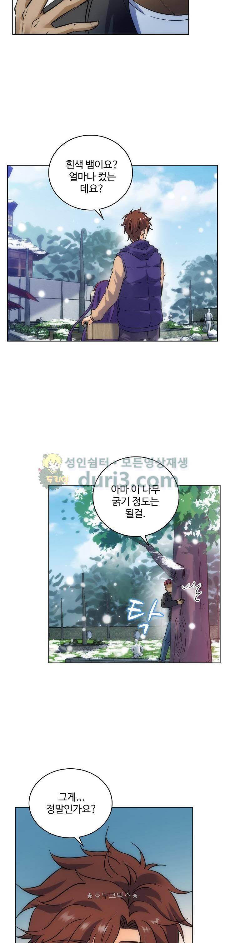 전직법사 108화 21