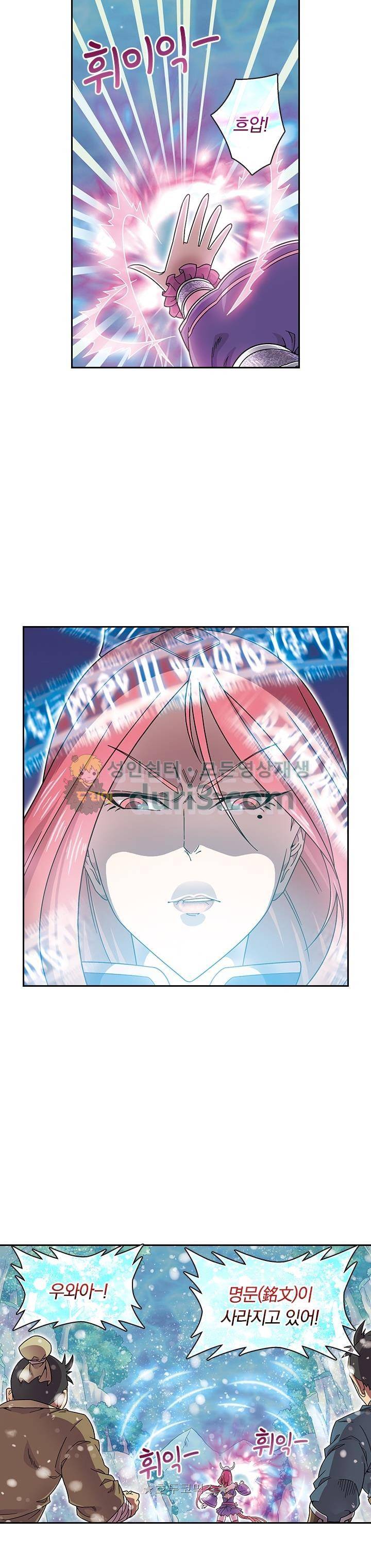 대당무쌍 40화 2