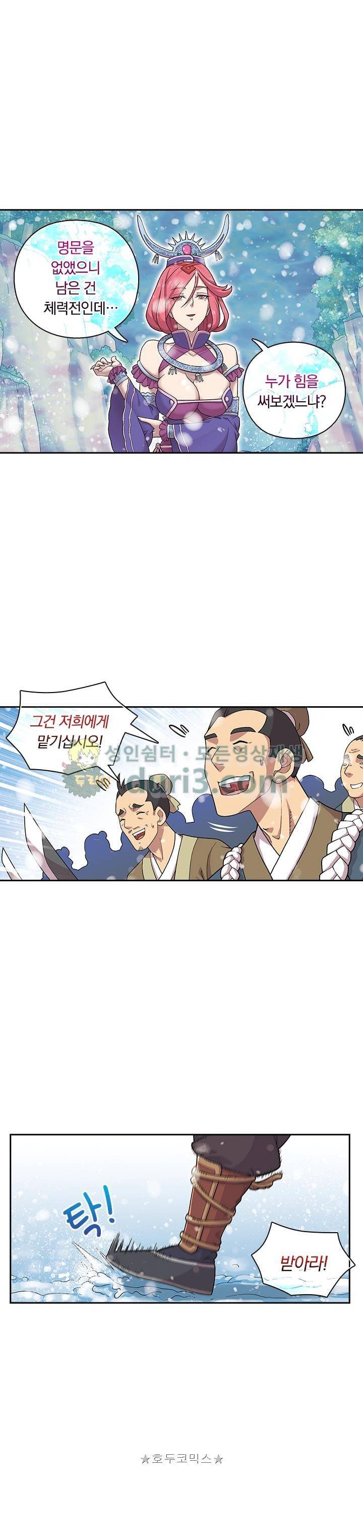 대당무쌍 40화 3