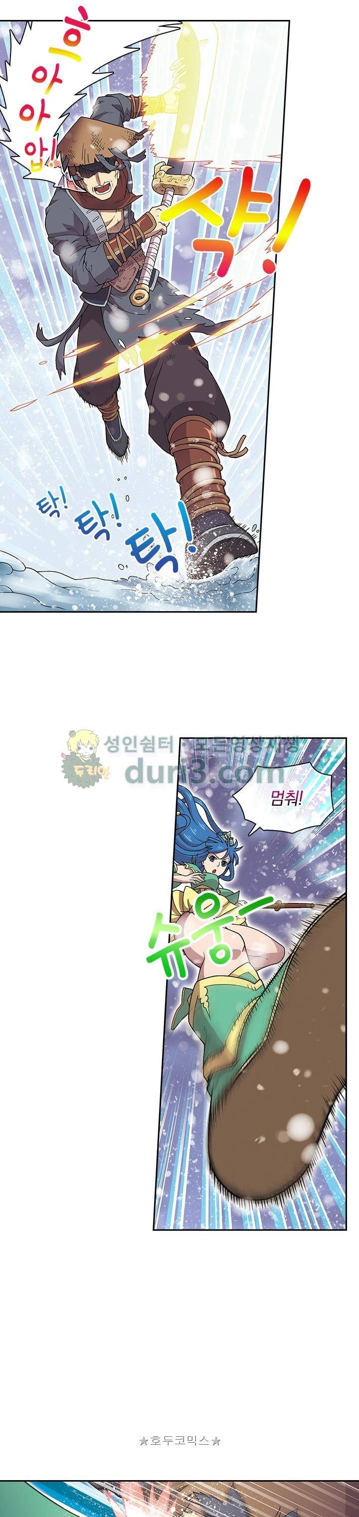 대당무쌍 40화 4