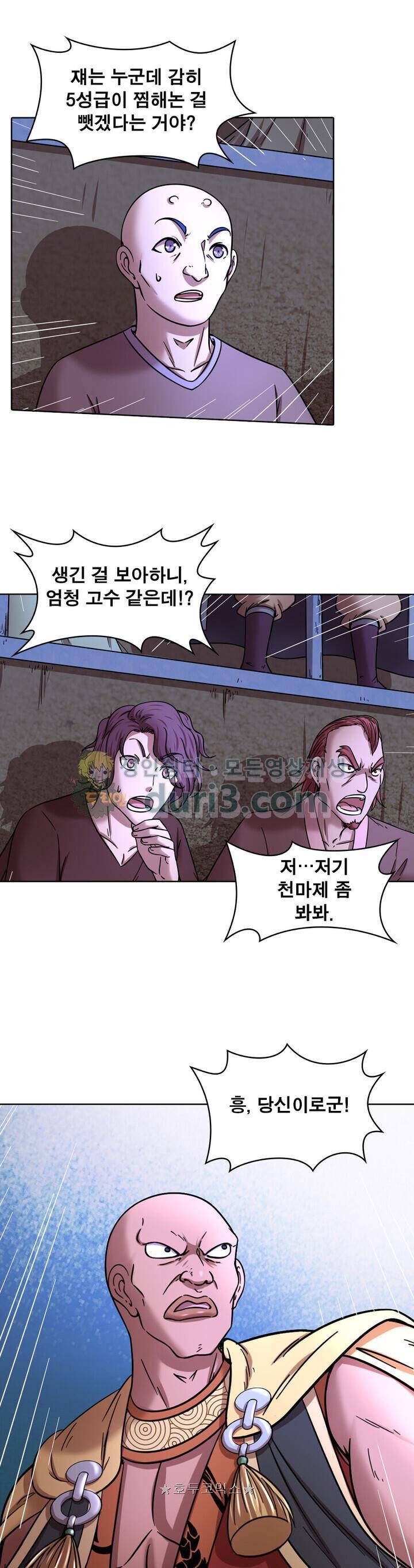 정령사 나타르 전기 322화 1
