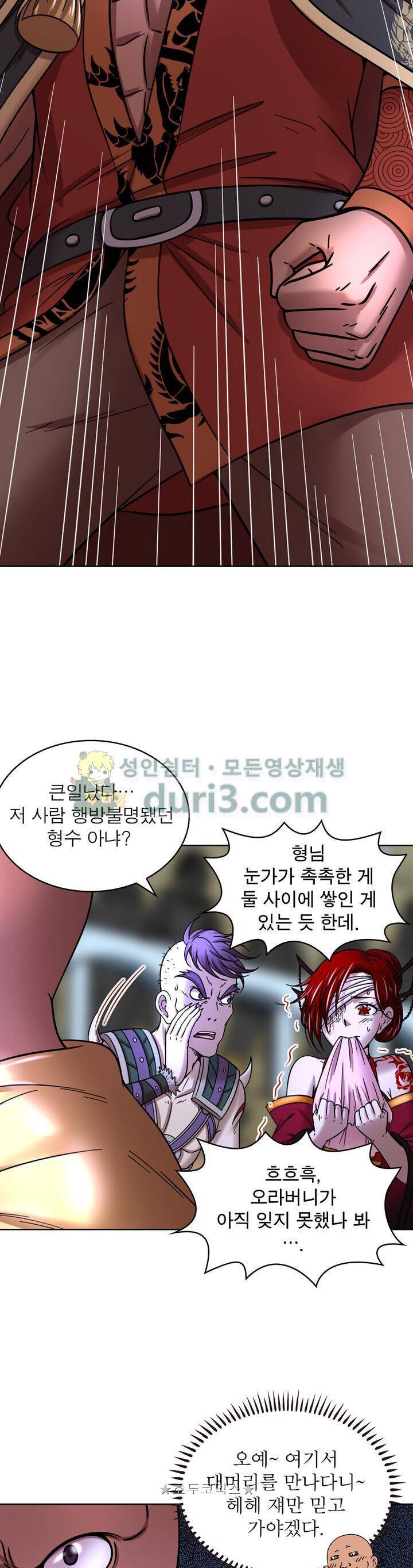 정령사 나타르 전기 322화 2