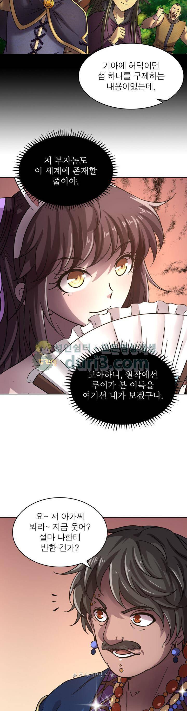 정령사 나타르 전기 322화 11