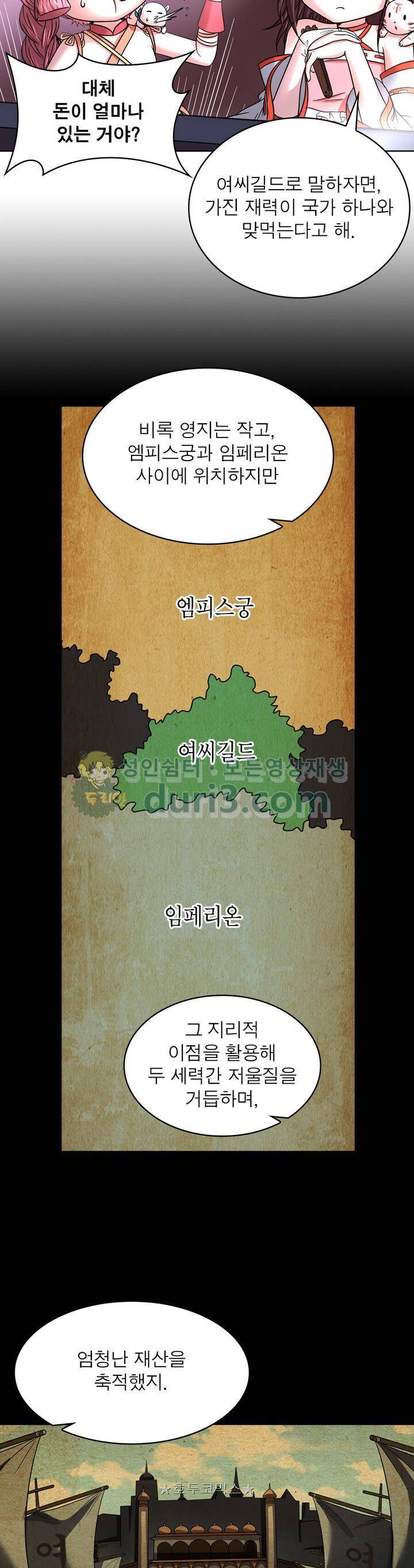 정령사 나타르 전기 322화 15