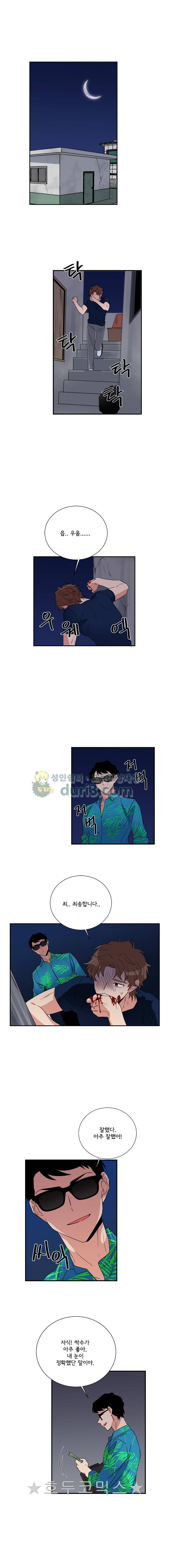 대치동 일타강사 165화 1