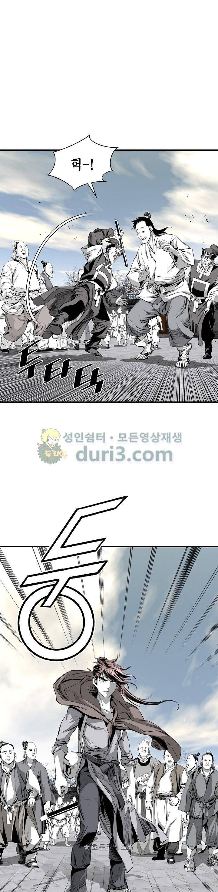 천애협로 72화 3