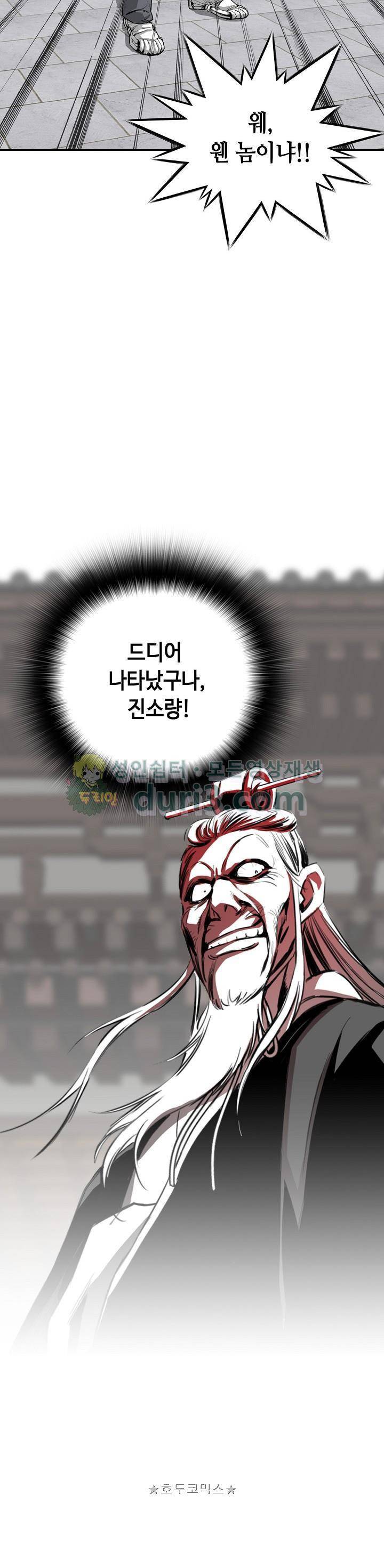 천애협로 72화 4