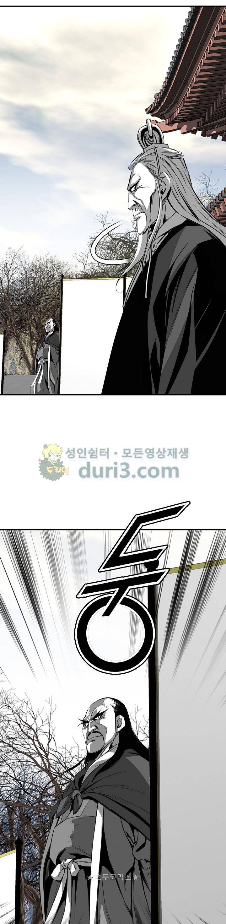 천애협로 72화 5