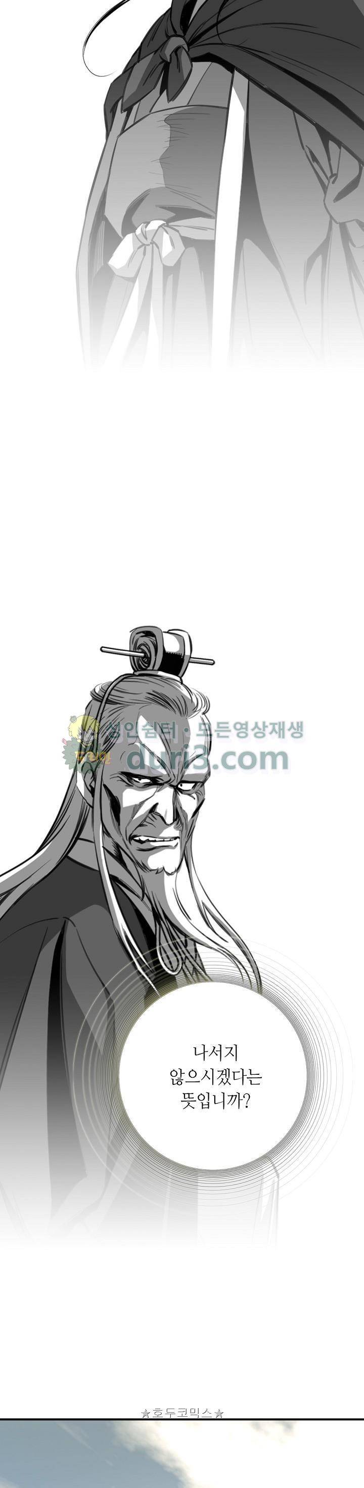 천애협로 72화 7