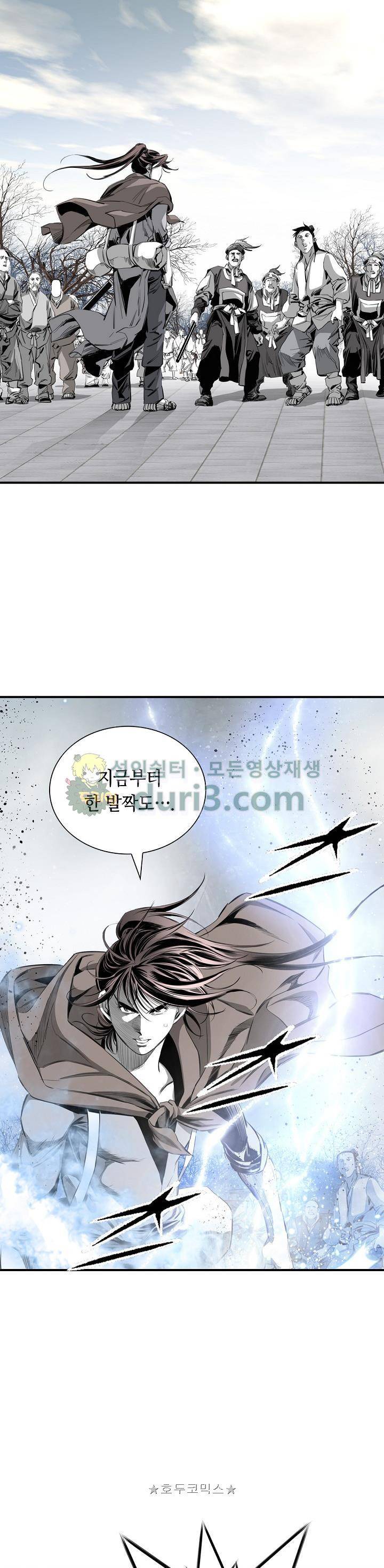 천애협로 72화 8