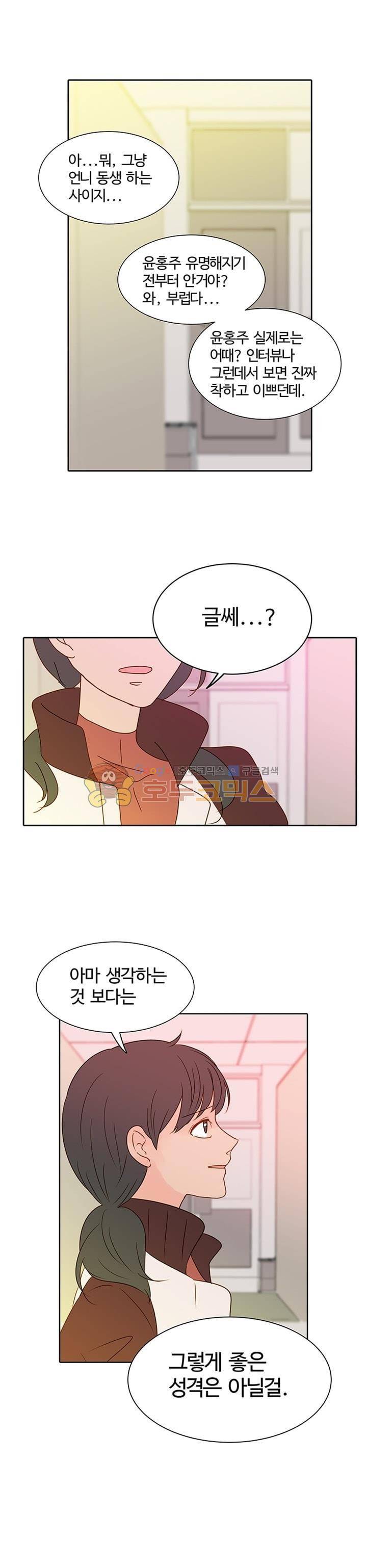 골든왈츠 59화 1