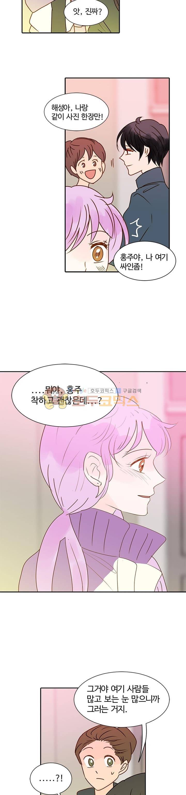 골든왈츠 59화 3