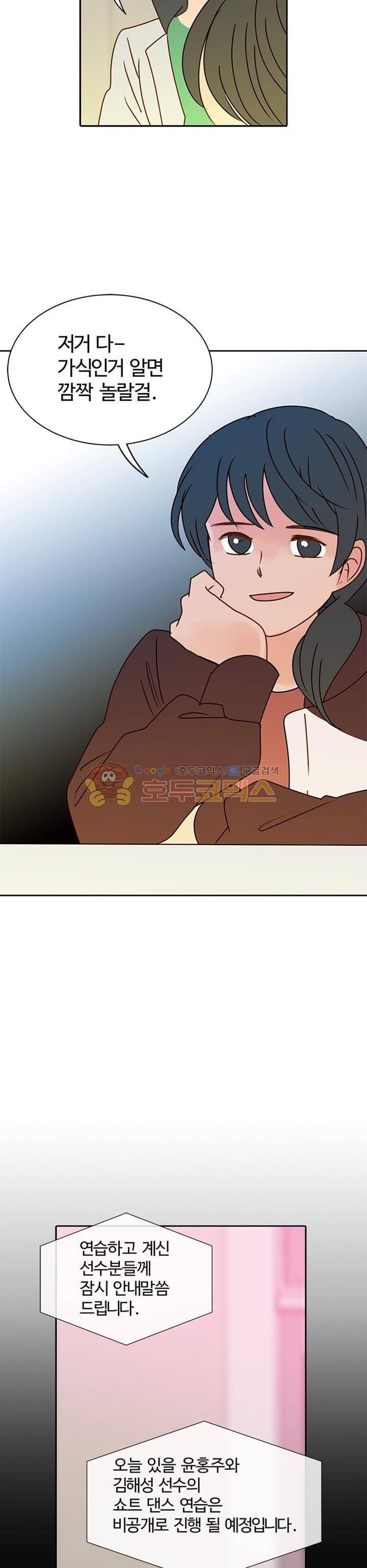 골든왈츠 59화 4